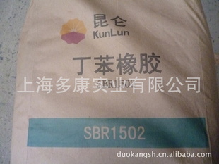 SBR1500SBR1502