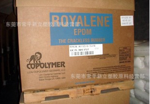 ʨӻѧ(LionCopolymer)ROYALENEEPDMIM-7200