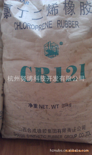 氯丁橡胶CR1212切片
