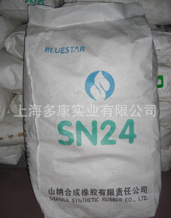 氯丁橡胶SN242山纳牌