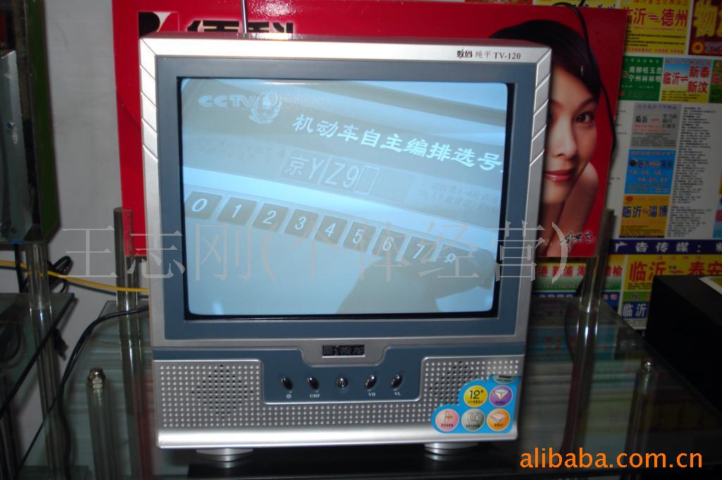 批发小电视