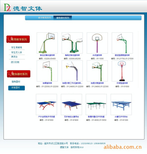 韶关篮球架厂,生产篮球架,欢迎有需要的人士定购定做。