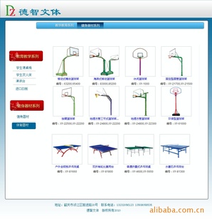 韶关篮球架厂,生产篮球架,欢迎有需要的人士定购。