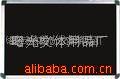 挂壁式黑板
