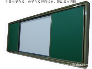 多媒体教学用黑板,复合型组合黑板,山东黑板厂家直销