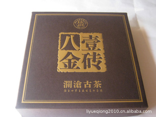 澜沧古茶八一金砖熟茶,普洱茶