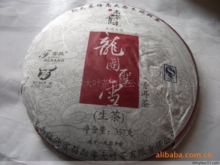 2010紺¿"ʥѩ"ѩɽն