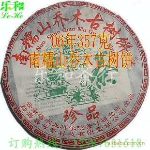 Ҷն2006400ºŴɽϹն