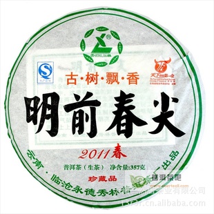2011ִѩɽƮǰն357