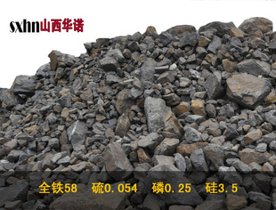 00元/吨供应商:山西华诺国际贸易有限公司高硅赤铁矿品牌:   型号