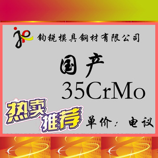 ֻ35CrMoϽṹ35CrMoģ߸ֲϹ۸ʵ