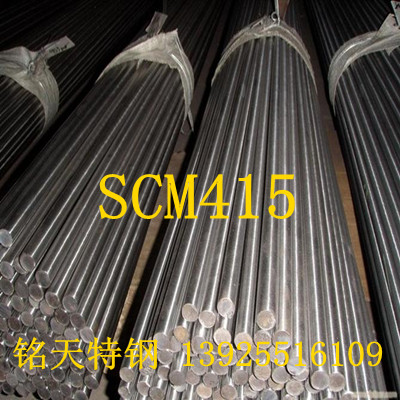 SCM415㶫ֻSCM415Բ