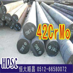 42CrMo4(1.7225)合金结构钢42CrMo合金钢