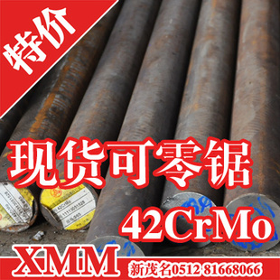 42CRmoϽ42CrmoǮһ42CRmo