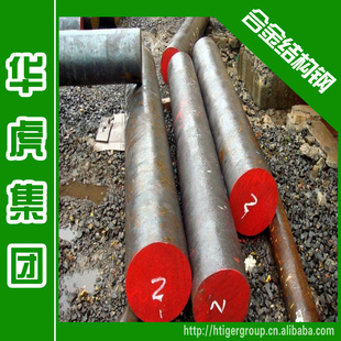 华虎集团:阿里15CrMo圆钢大商合金结构钢国标现货