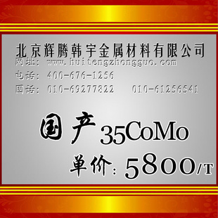 35crmoϽṹ35crmoģ߸ֲ˷1--2췢