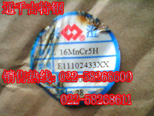 ͨǧظֻ16MnCr5Բֱֳ16MnCr5