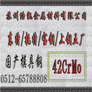 42CrMoְ42CrMoԲ