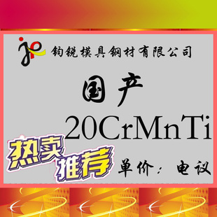 ֻģ20CrMnTi_20CrMnTiϽṹֲ_