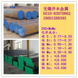 20CrMnMoԲ20CrMnMoְ塼