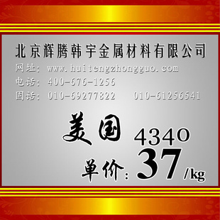 4340Ͻṹ4340ֲܺ4340ǿȸ