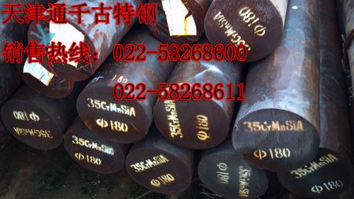35SiMn35SiMnֻ35SiMn۸