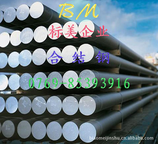 40Cr合金钢(40Cr合金钢圆棒),40Cr合金钢板,硬度