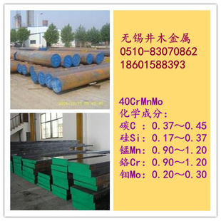 Ͻṹ40CrMnMoԲ40CrMnMoְ½̸