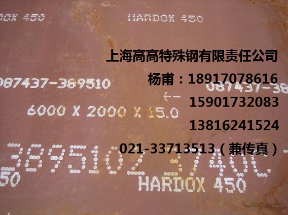 ӦHARDOX450