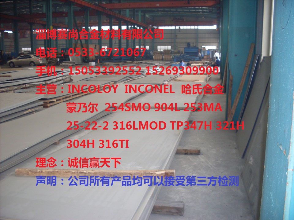 ԭװINCONEL625Ͻ
