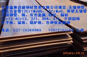 12Cr1MoVϽ1Cr6Si2MoϽ