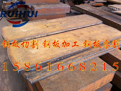 Q345B合金板切割加工|大连/河北厚板加工厂家