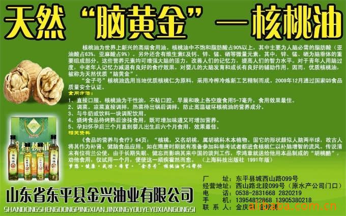 核桃油榨油机哪家好
