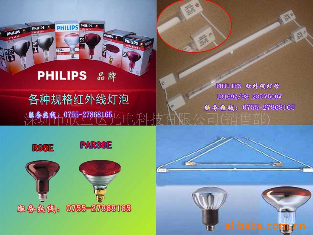 飞利浦红外线灯泡,R95E、PAR38E