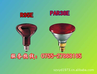PHILIPSR95E,红外线灯泡,230V100W