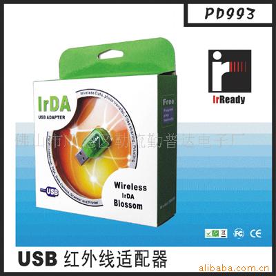 USB红外线适配器(高品)