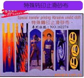止滑布(砂纸)多系,滑板车,