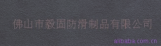 ϵgriptape峵