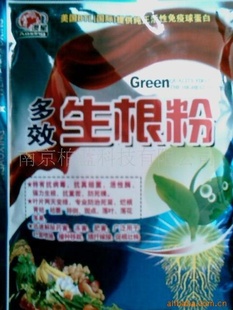 多效生根粉