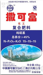 掺混肥料复合肥二铵尿素肥撒可富化肥