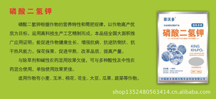 磷二氢高含量二氢农作物神宝诚招经销商