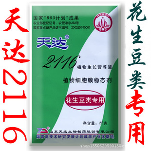 2116͸ЧҶʰֲӪҺ25g