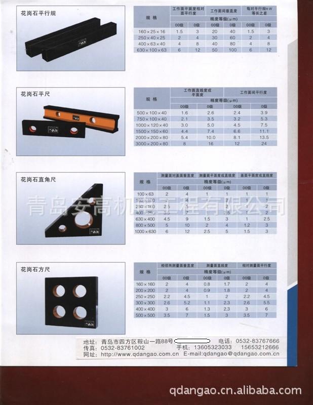 山东聊城大理石平尺/济南花岗石平尺/泰安花岗岩平尺/岩石平尺