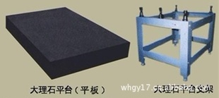 ʯƽ̨600*500mm/ƽ̨ṩ