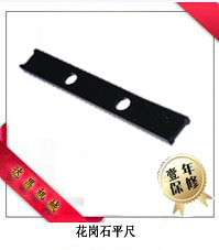 花岗石平尺(厂家直销)