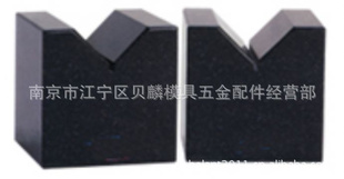 花岗石V型架、精密量具
