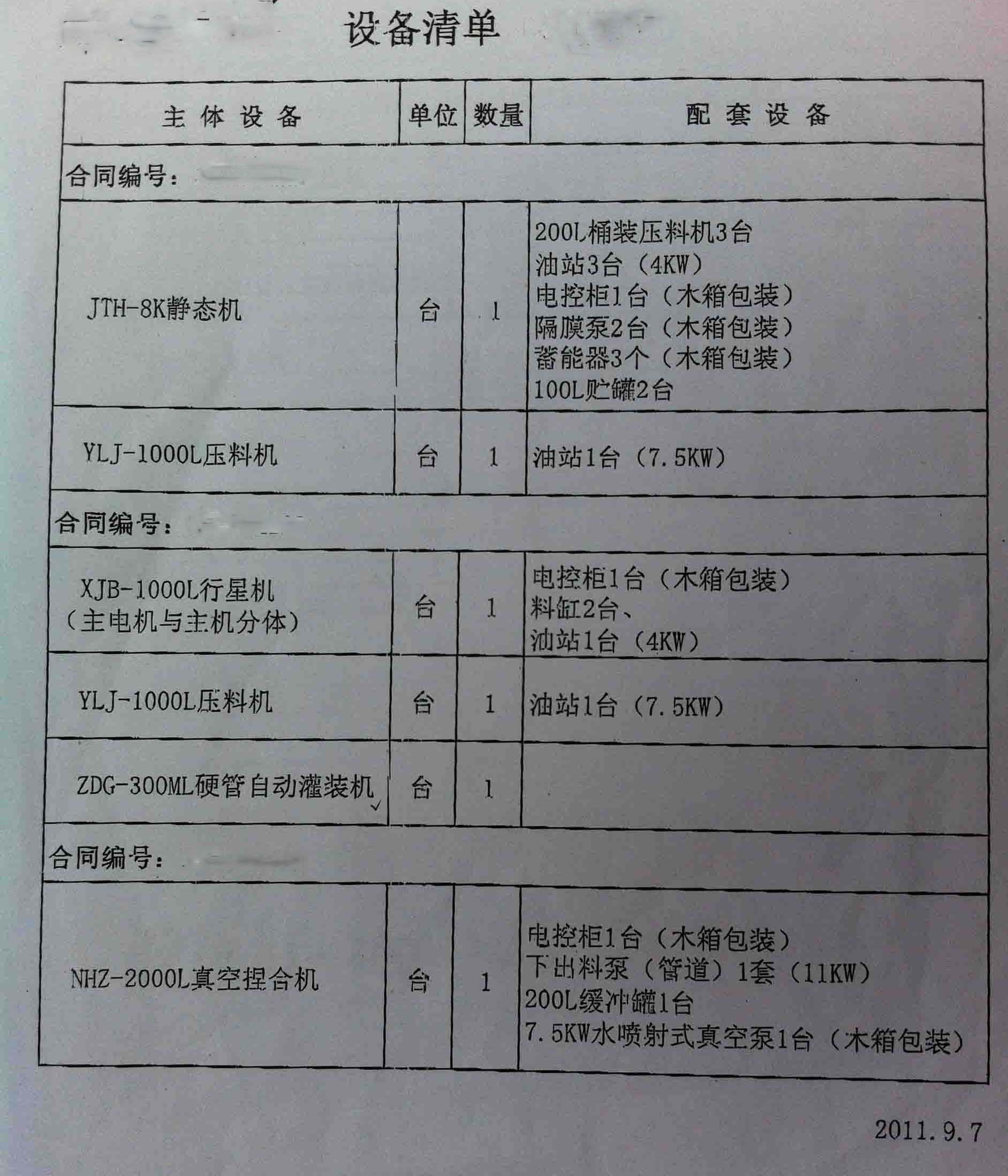 ܷ⽺豸1