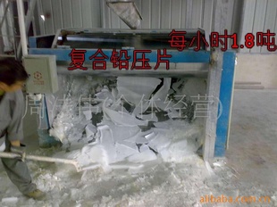 压片机