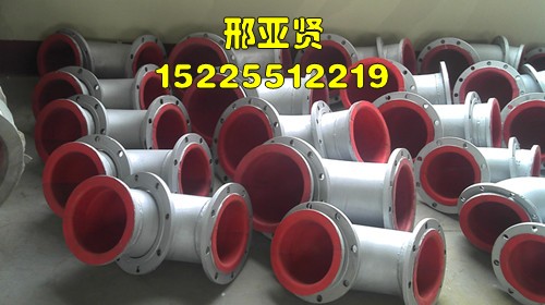 衬胶管,衬胶三通