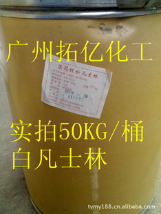 白凡士林环烷橡胶油
